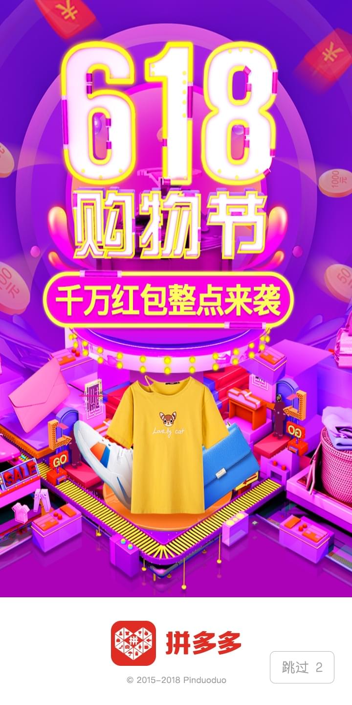 拼多多一元拼團成功怎么退款？拼多多拼團圖款流程詳解