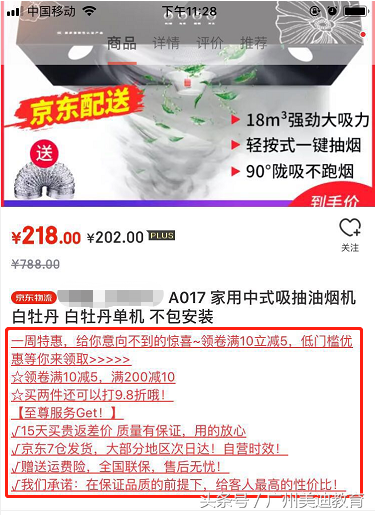 京東廣告語大全經典版（京東400字的經典廣告語是如何做出來的？）