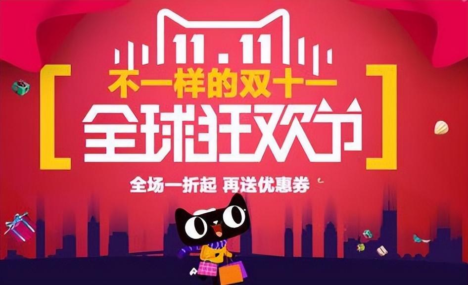 天貓超市88元包郵規(guī)則是什么？2022淘寶天貓雙十一紅包活動
