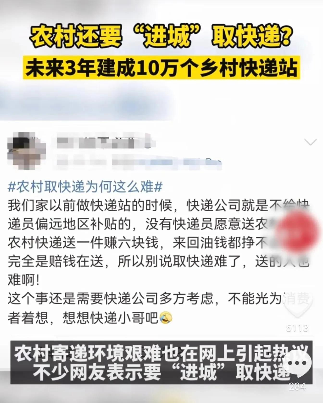 京東和順豐哪個快？京東快遞和順豐快遞區別解析
