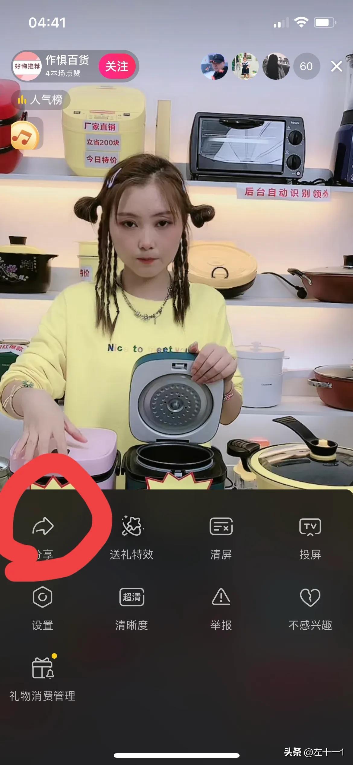 抖音掛機是什么意思？抖音掛機有哪些好處