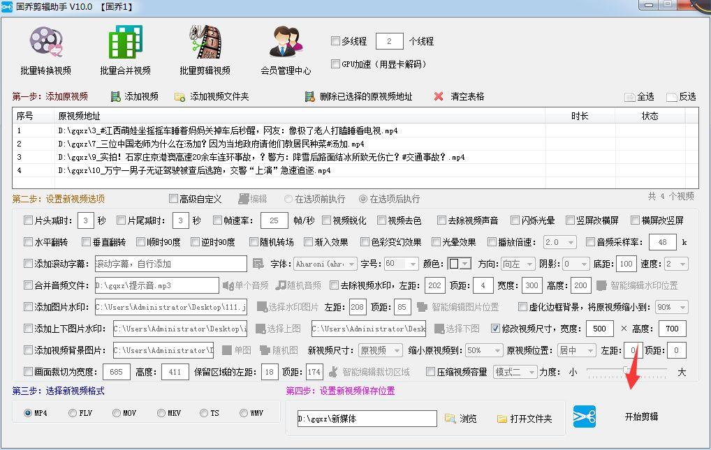 怎樣調(diào)節(jié)視頻的比例尺寸？怎么快速給視頻進(jìn)行尺寸大小調(diào)整？