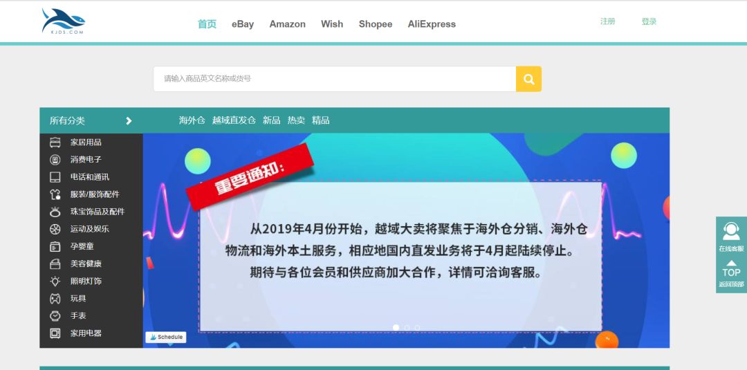 出口易官網(wǎng)是多少？國內(nèi)出口網(wǎng)站哪個平臺好？