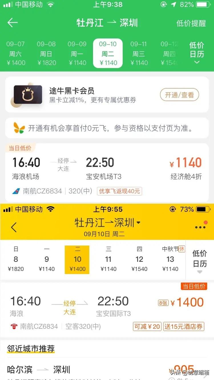 飛豬機票什么時候便宜？出行旅游機票技巧攻略