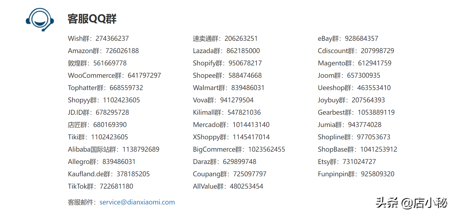 店小秘官網app（店小秘erp收費標準）