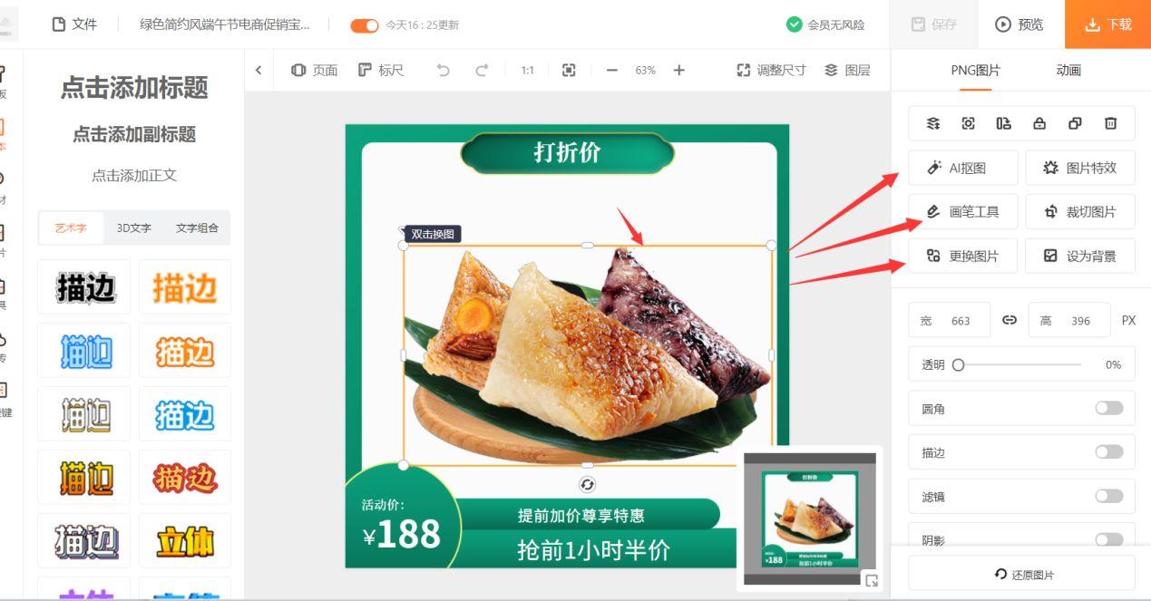 淘寶店鋪招牌怎么制作？淘寶店鋪詳情頁制作詳細(xì)教程
