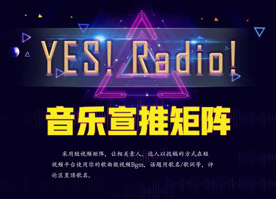 音樂推廣怎么做？音樂推廣渠道及賺錢技巧