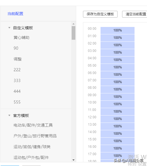 ocpx推廣是什么意思？拼多多運營推廣工具搜索OCPX實操詳解