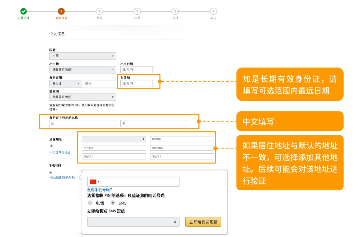 亞馬遜全球開店官方網(wǎng)站（亞馬遜跨境電商新手小白開店流程）