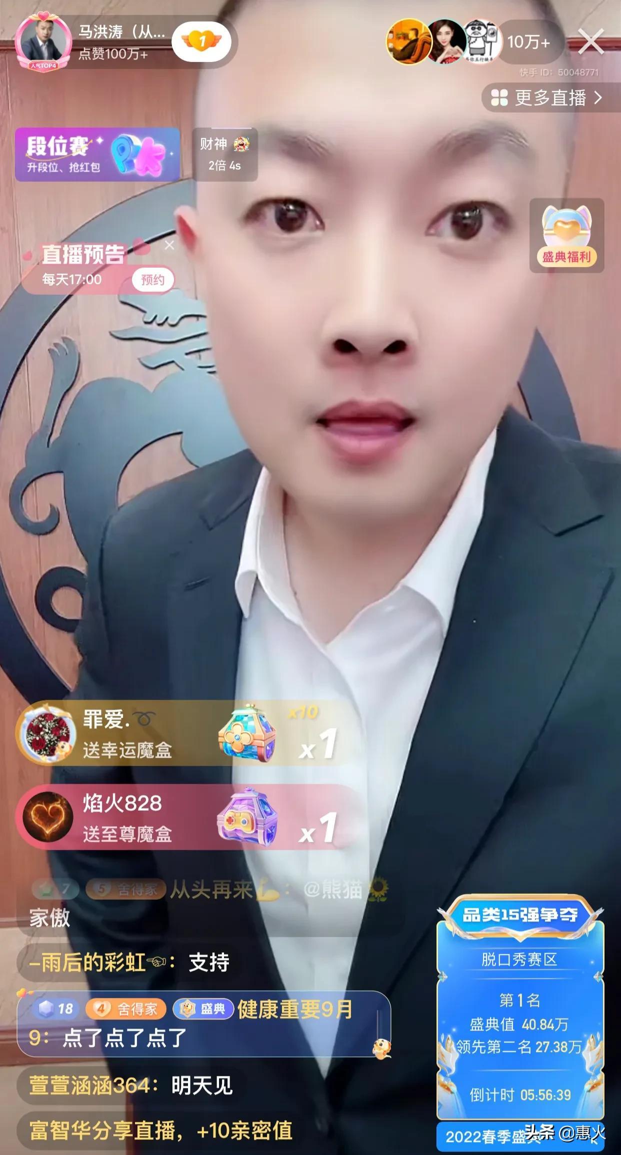 快手馬洪濤（快手網(wǎng)紅馬洪濤個人簡介）