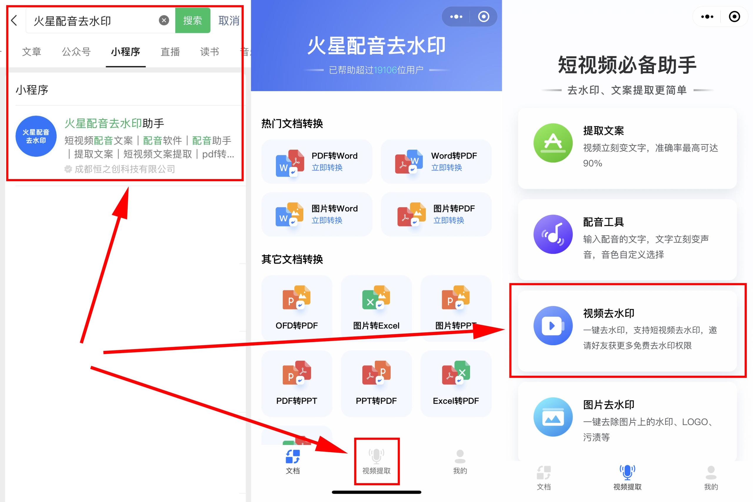 如何下載抖音的視頻？在抖音上刷到喜歡的視頻怎么保存到手機上呢？