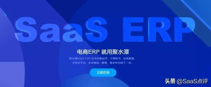 聚水潭是什么平臺？聚水潭供應鏈服務平臺簡介概況