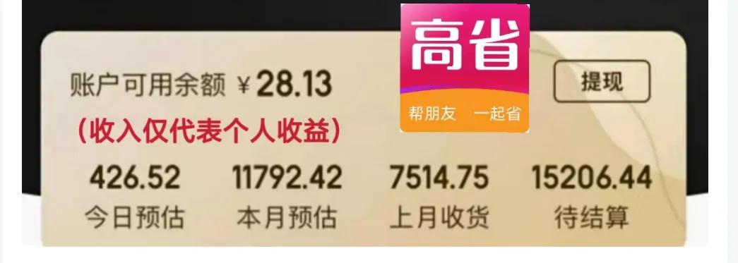 淘客推廣是什么意思？淘寶客推廣收費(fèi)標(biāo)準(zhǔn)