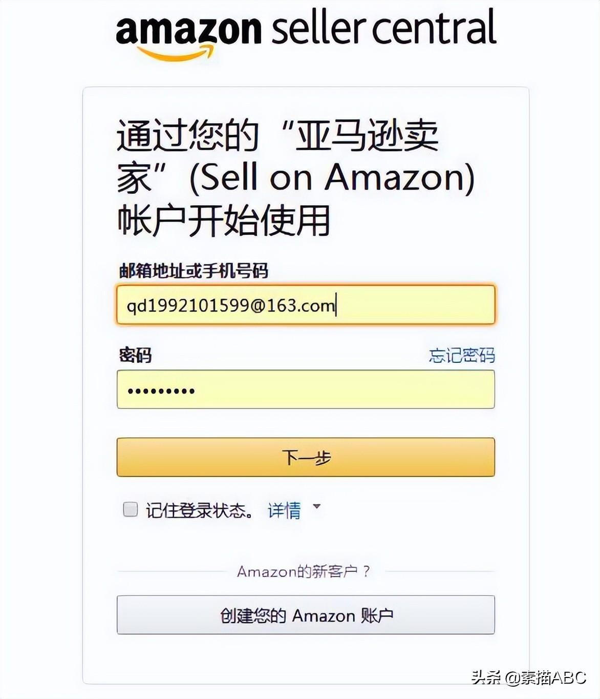 亞馬遜運營主要做什么？亞馬遜跨境電商平臺入駐流程及條件