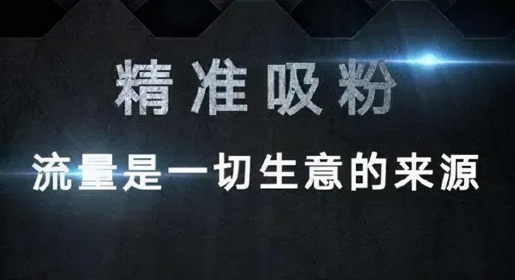 引流推廣算是違法嗎？推廣引流霸屏屬于什么行為？