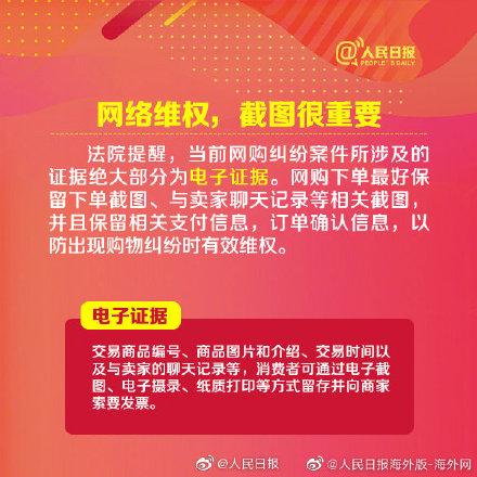 微信購物平臺投訴電話是多少？網(wǎng)購遇到糾紛的解決辦法是什么？