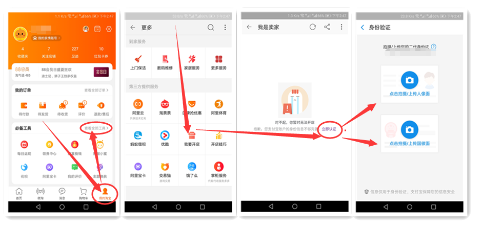 淘寶網(wǎng)電腦版登錄入口（淘寶商家版登錄流程步驟詳解）