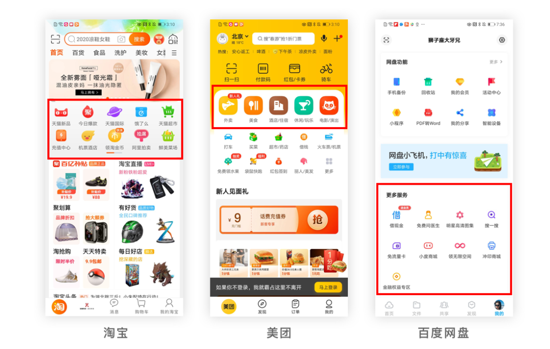 產品導流是什么意思？從設計角度分析產品導流的要素及總結