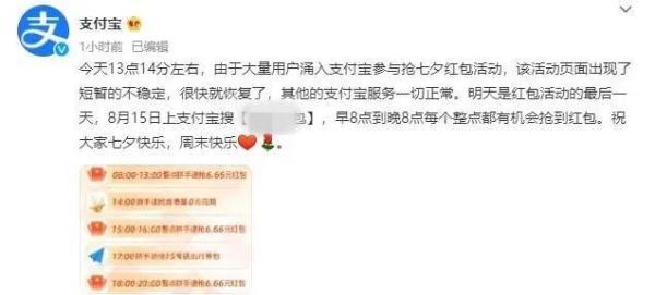 最近支付寶怎么了？支付寶服務器今天又崩潰了？