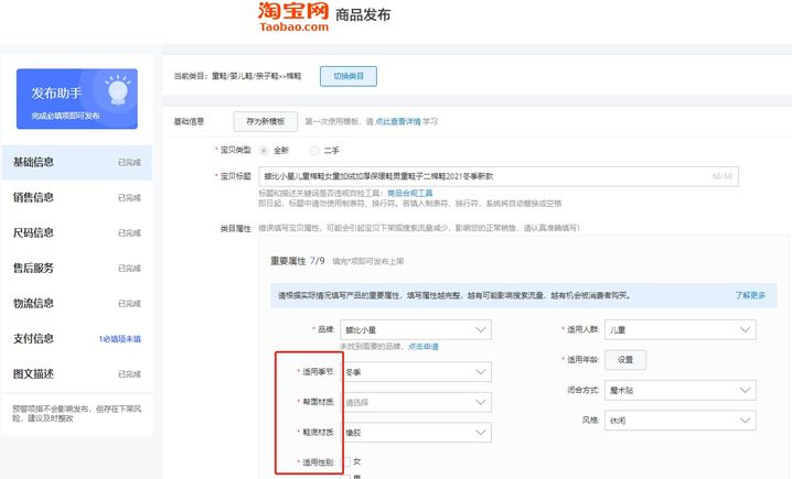 開網店賺錢嗎？新手開一家無貨源網店的條件及注意事項