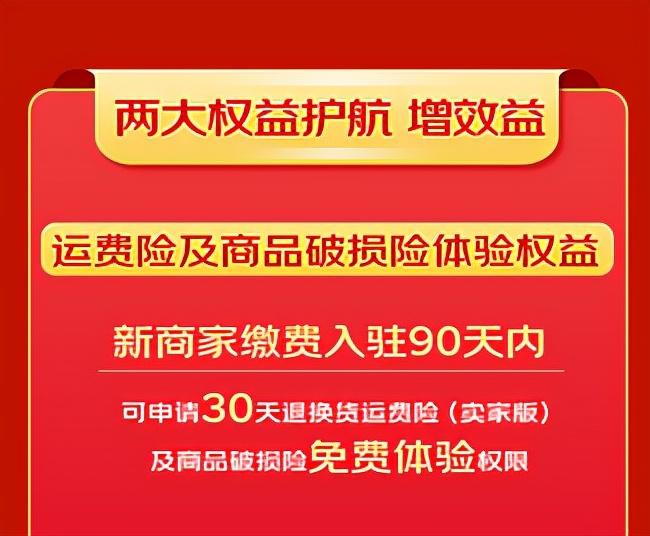 2022京東免息券領取（京東超市開放平臺2022最大福利政策發布）