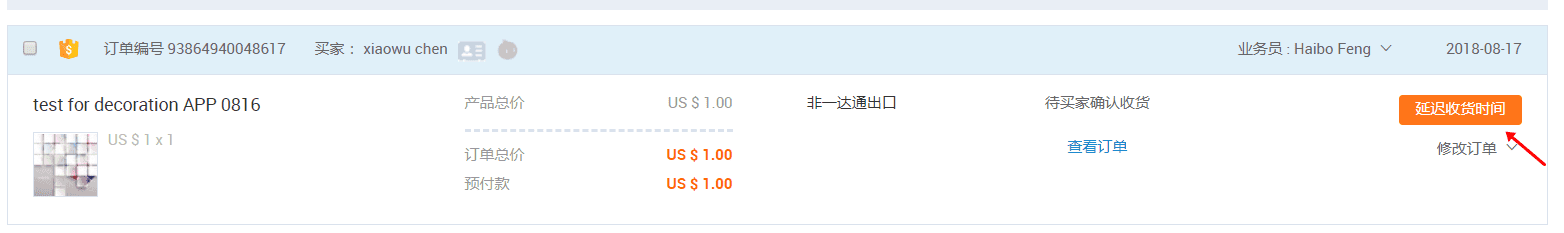 淘寶拆分訂單怎么延長收貨？淘寶訂單延長收貨的流程及方法