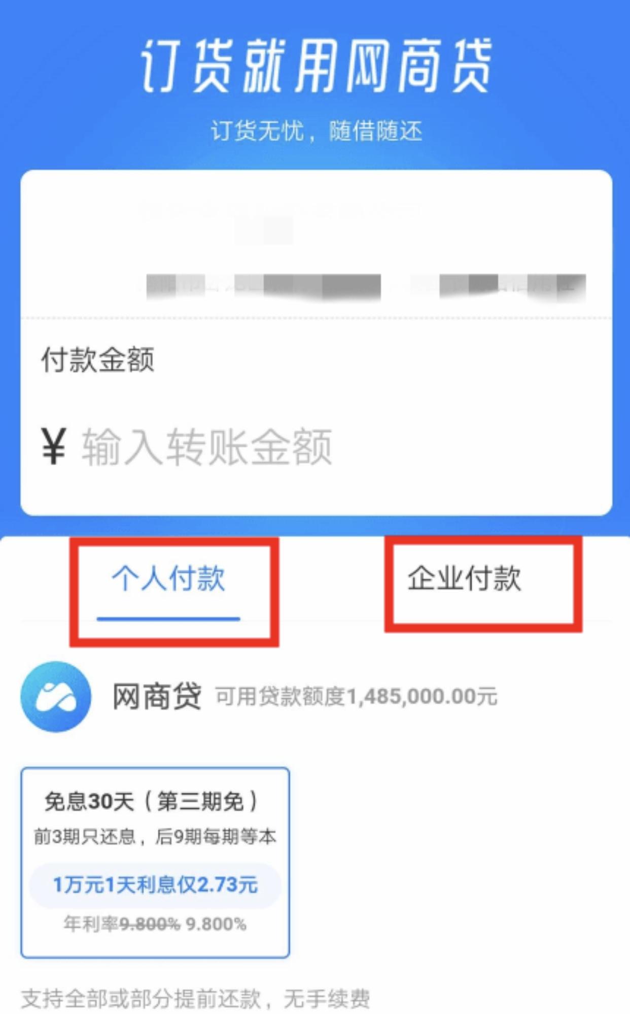 網商貸提額申請多久出結果？分享網商貸提升額度的五種技巧