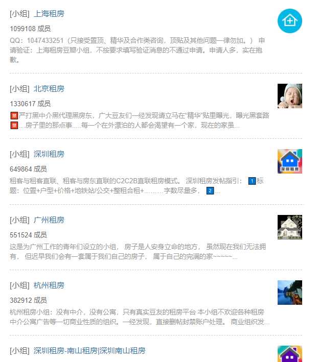 閑魚租房子可靠嗎？個(gè)人租房無中介平臺(tái)推薦