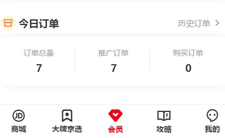京東內購如何加入？京東內購群申請流程