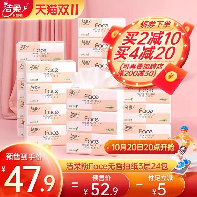 雙十一購物清單明細（分析雙十一當天的銷售現象及消費行為）