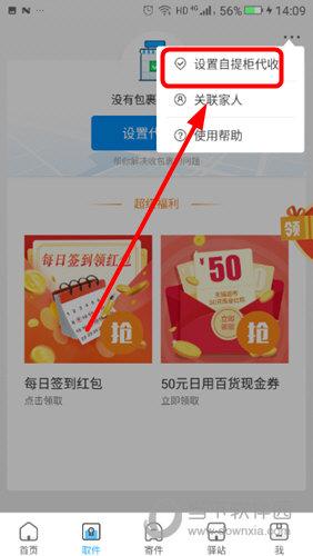 菜鳥客服電話怎么轉(zhuǎn)人工（菜鳥裹裹人工投訴的有效方法介紹）