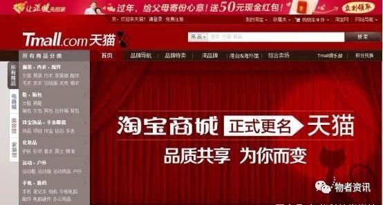 淘寶和天貓的區(qū)別是什么？阿里平臺(tái)淘寶和天貓的本質(zhì)區(qū)別及優(yōu)勢(shì)