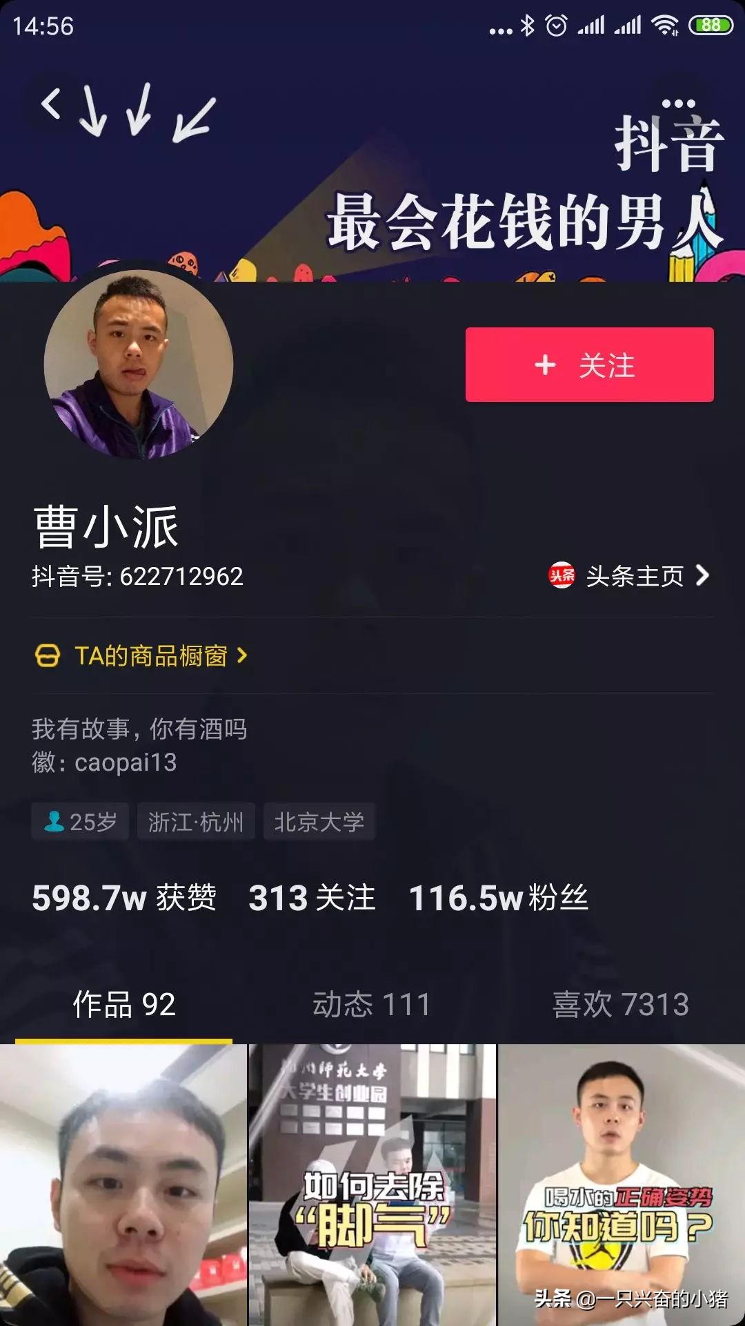 抖音尺寸會(huì)對(duì)播放量有影響嗎？抖音主頁背景圖片尺寸多大？