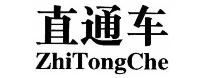 超級推薦和直通車的區別？淘寶直通車怎么開才有效果？