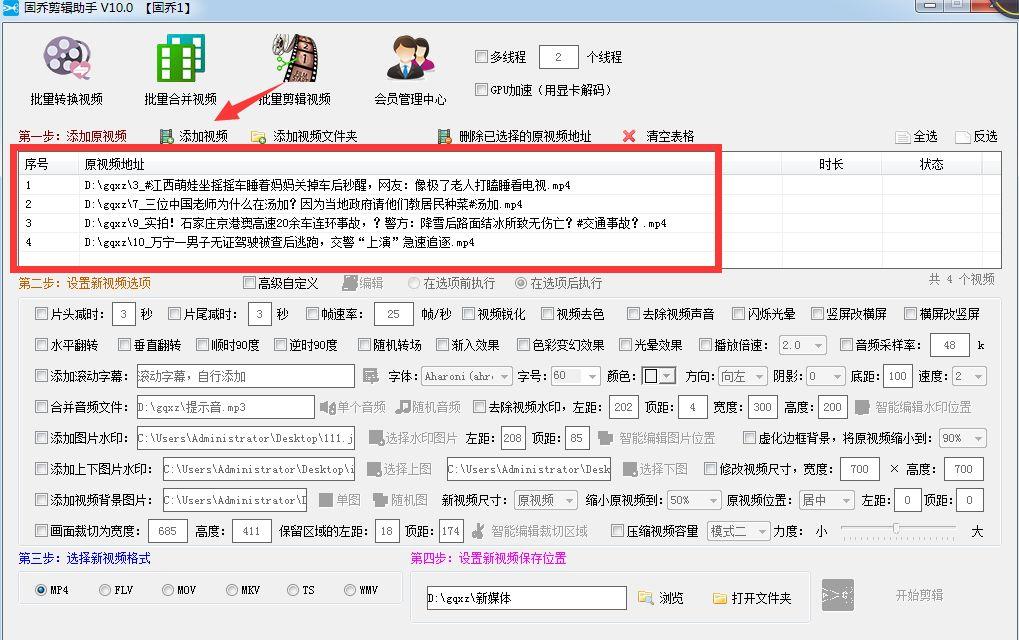 怎樣調(diào)節(jié)視頻的比例尺寸？怎么快速給視頻進(jìn)行尺寸大小調(diào)整？