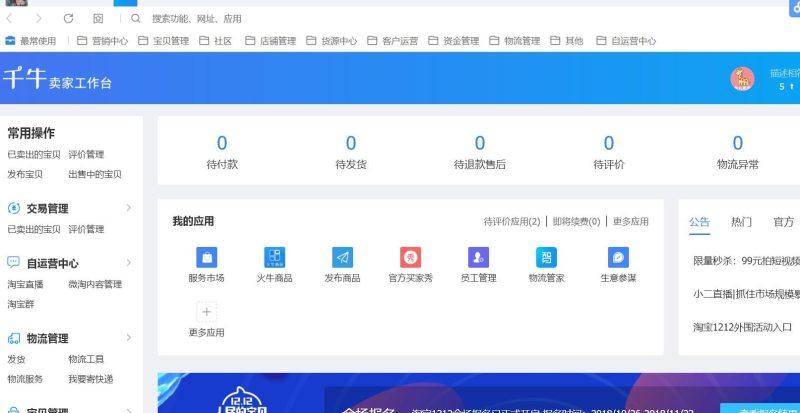 京東商智是干什么用的？京東商智是不是相當(dāng)于生意參謀了？