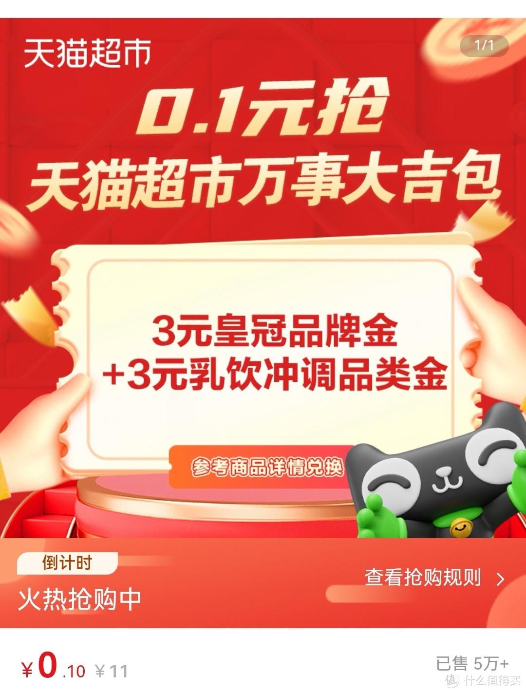 貓超卡是干什么的？貓超卡的領取方式及天貓超市購物省錢技巧