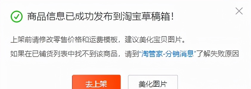 開網店賺錢嗎？新手開一家無貨源網店的條件及注意事項