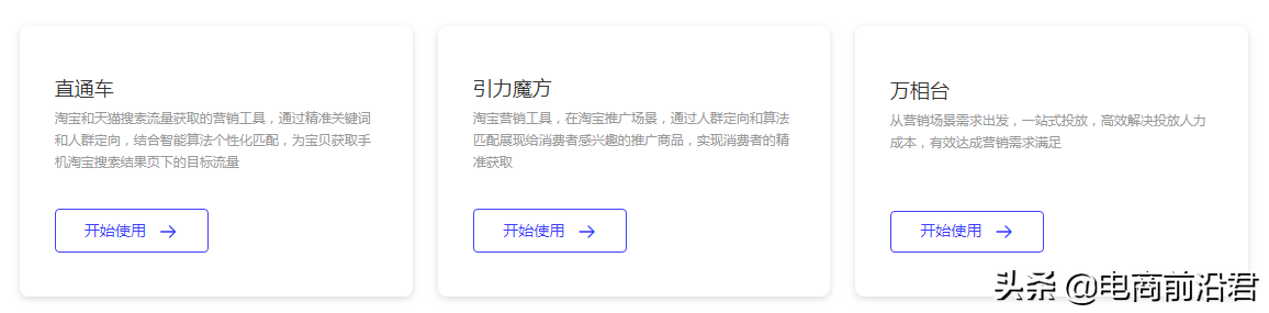 淘寶推廣工具有哪些？淘寶推廣引流工具排行榜