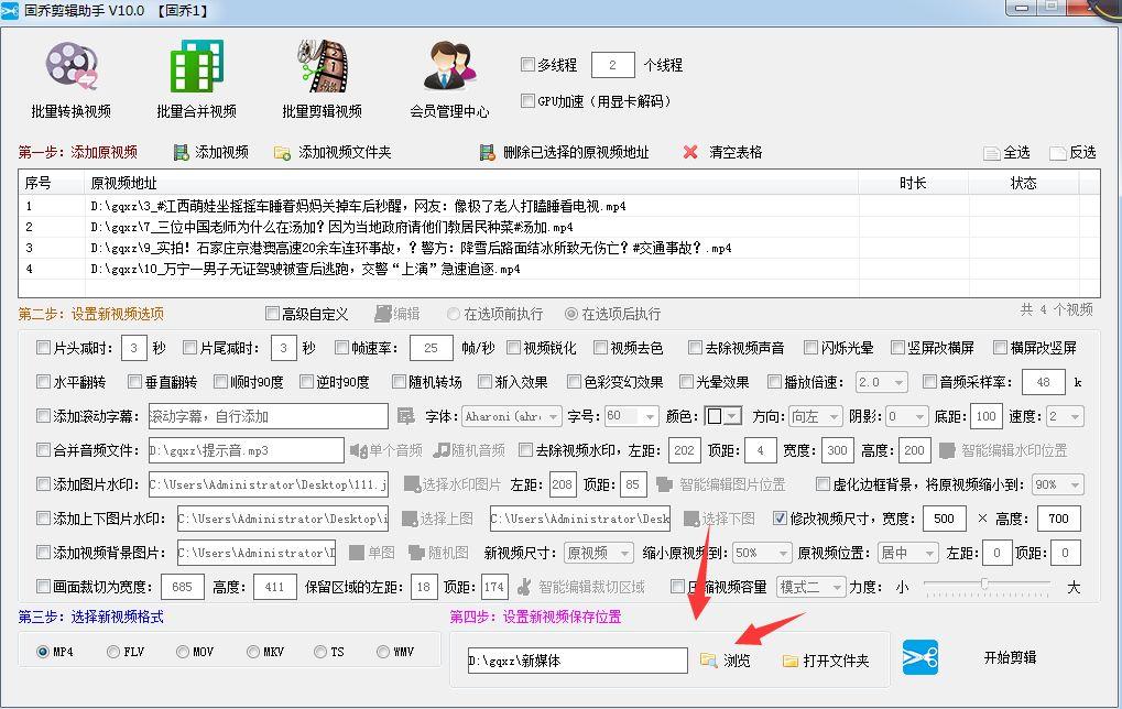 怎樣調(diào)節(jié)視頻的比例尺寸？怎么快速給視頻進(jìn)行尺寸大小調(diào)整？