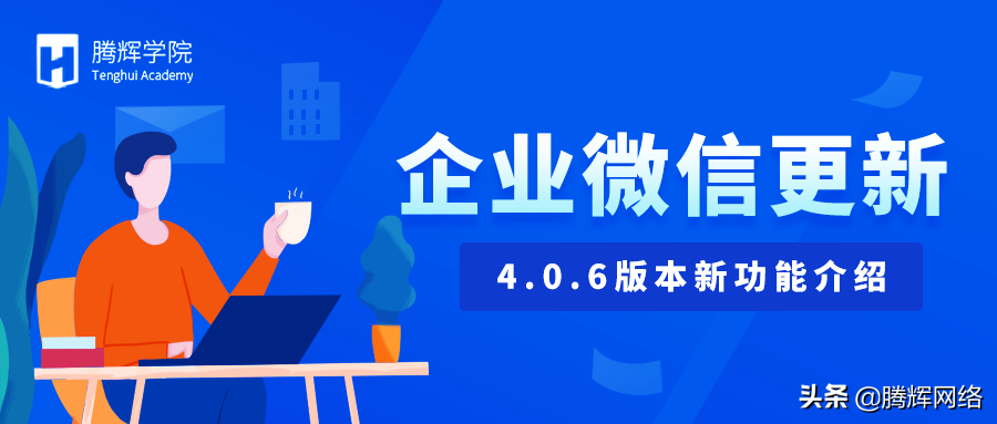 企業微信怎么打開收藏？解析企業微信和手機微信有什么區別？