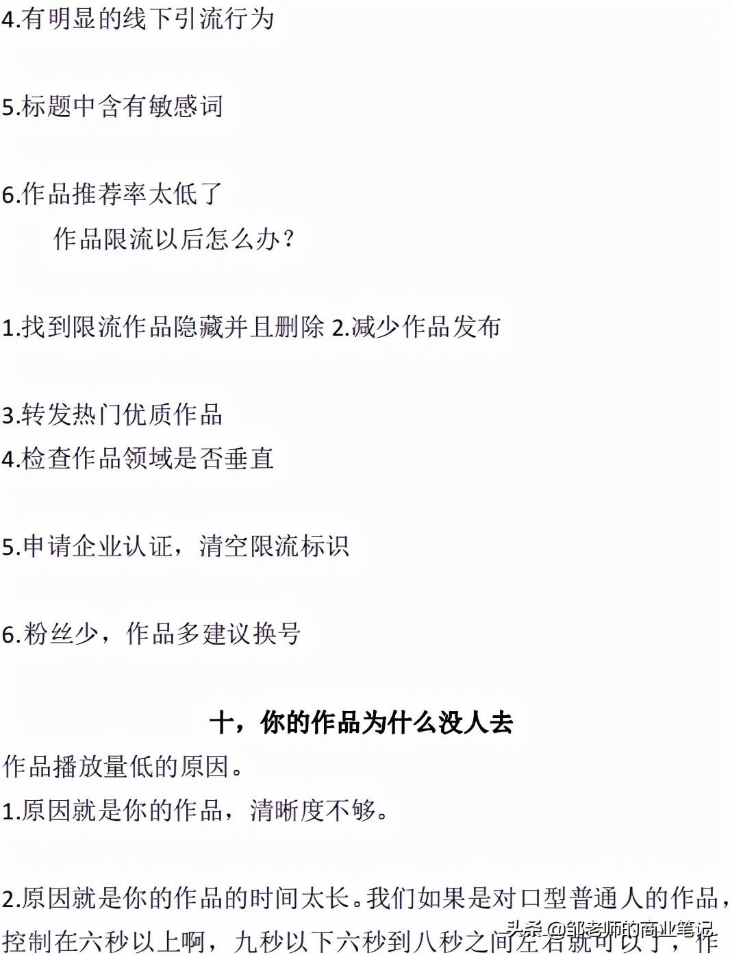 抖音直播技巧和方法（盤點新人直播的20個技巧）