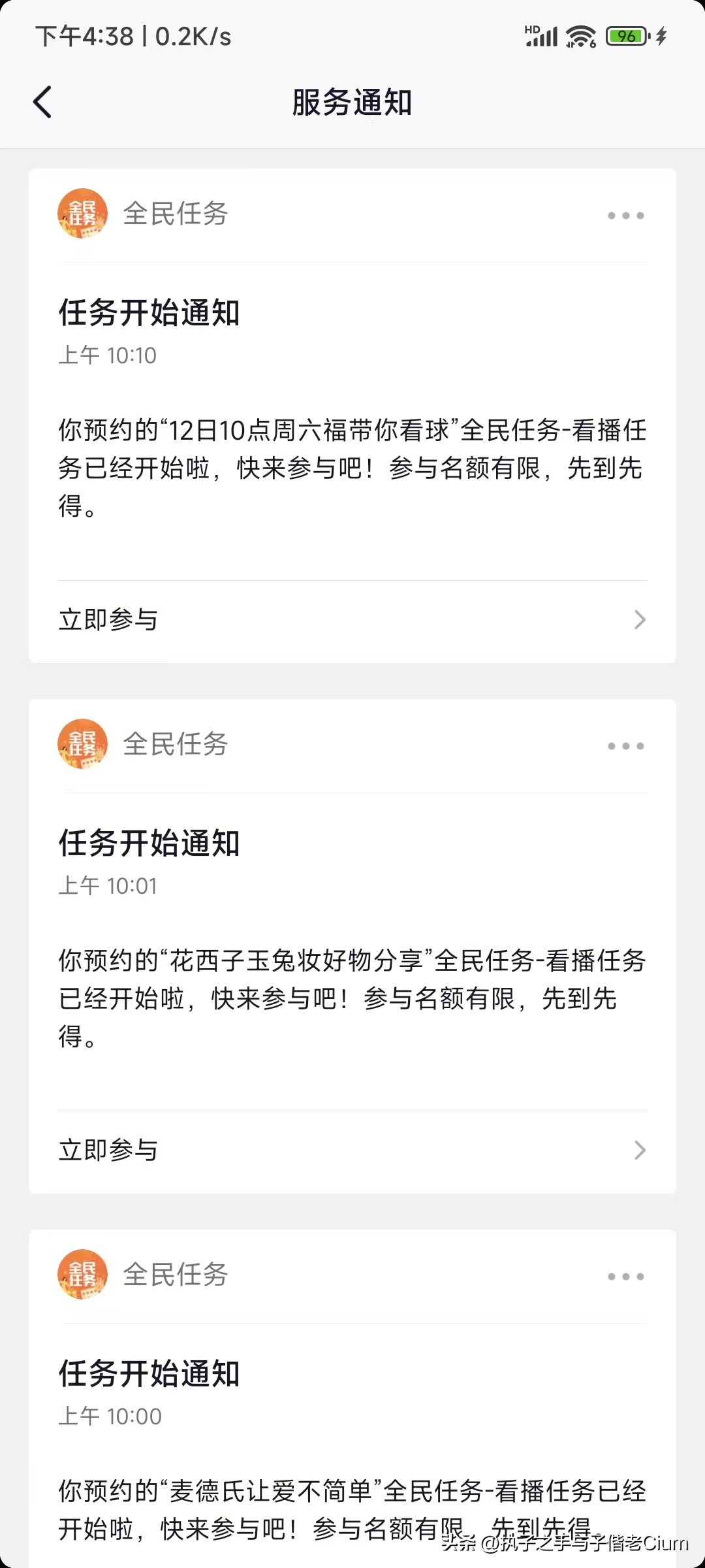 全民任務怎么做才能賺錢？全民看播任務怎么做才能獲得更高收益？