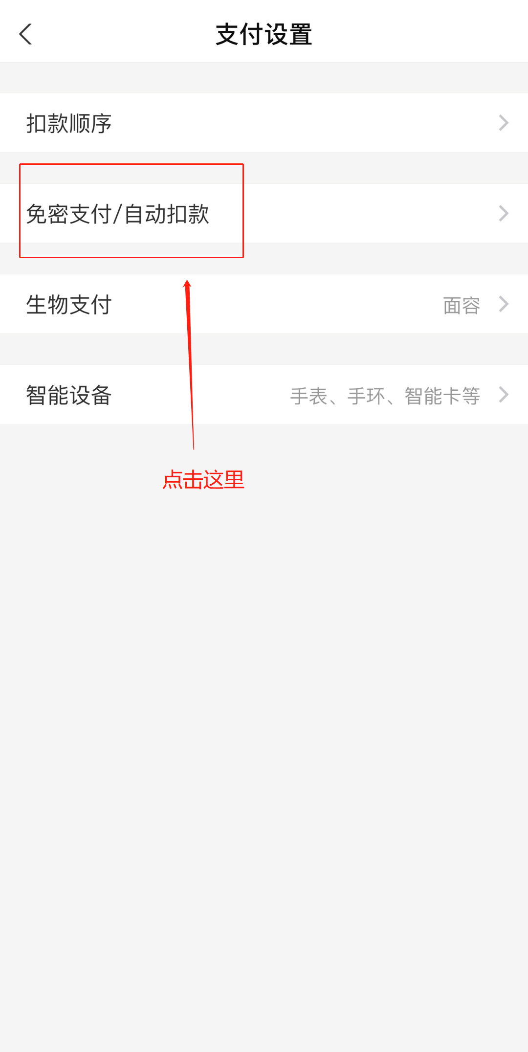 怎么解除自動扣費協議？教你實用的關掉手機軟件的自動續費的方法