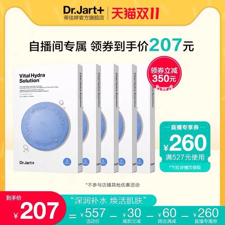 雙十一購物清單明細（分析雙十一當天的銷售現象及消費行為）