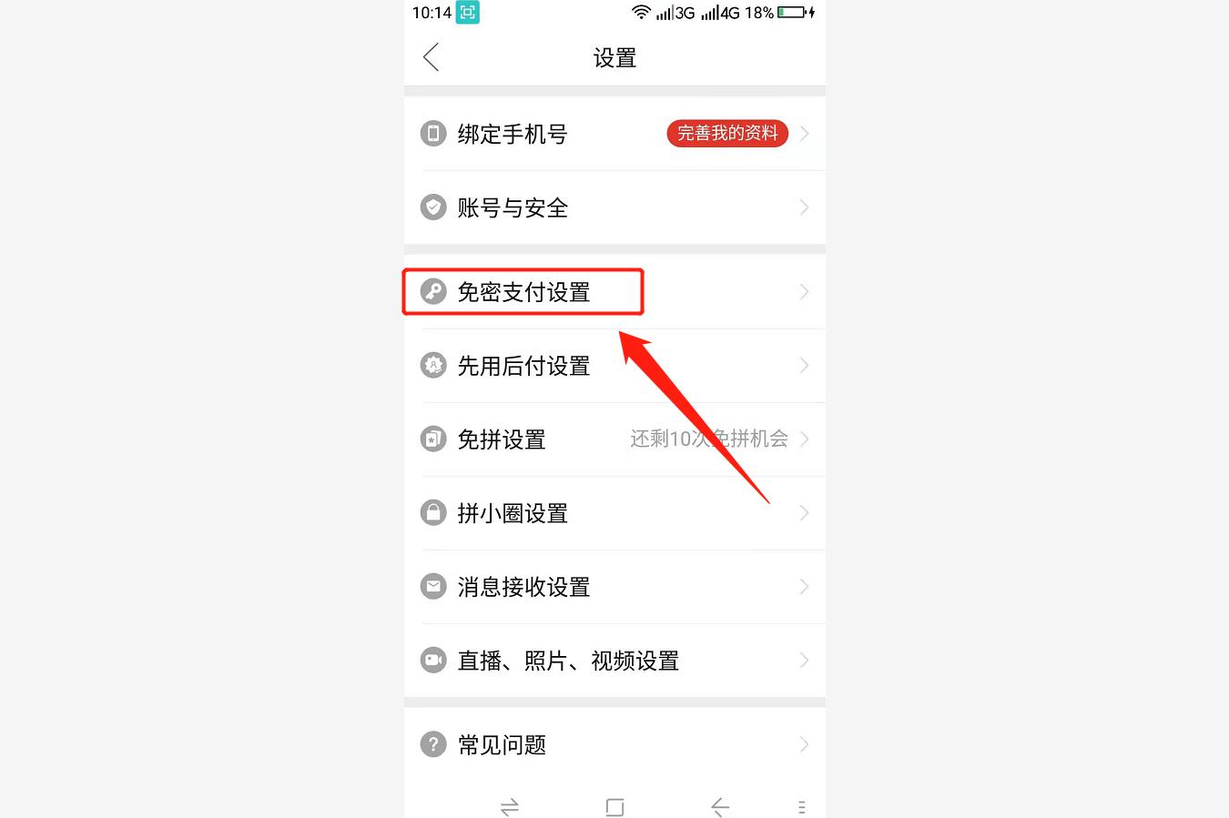 拼多多省錢助手（拼多多省錢助手關閉流程）