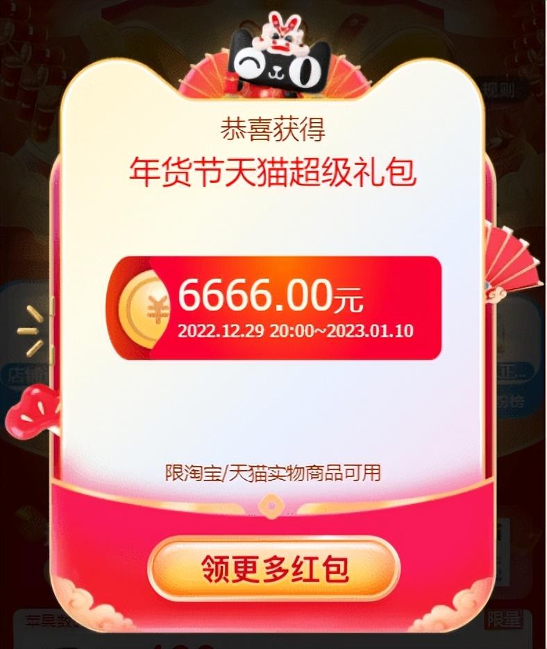 天貓超級紅包在哪里領取？淘寶頻道紅包如何找指定商品?