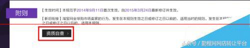 海外淘寶店鋪怎么開(kāi)？海外淘寶網(wǎng)站網(wǎng)店的開(kāi)店資質(zhì)及費(fèi)用要求