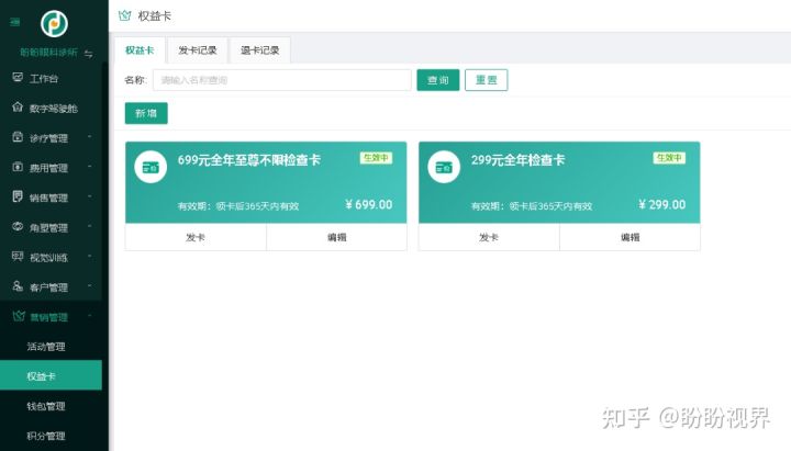 權益卡是什么意思？解析權益卡使用須知