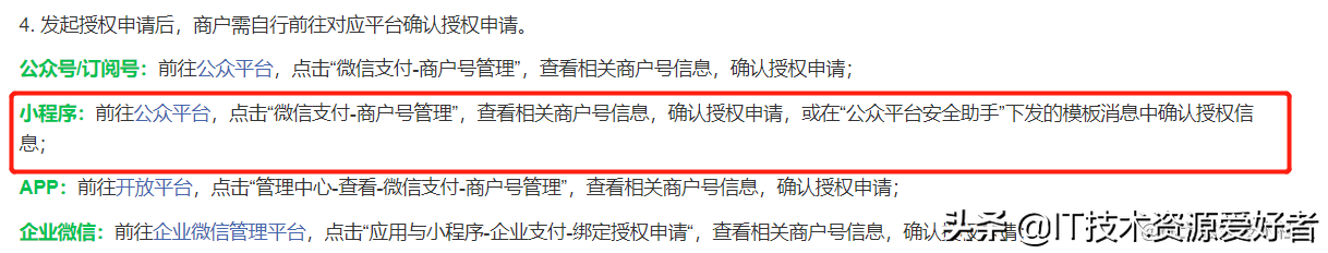 支付寶企業賬號怎么開通？申請企業支付寶需要什么資料和流程？